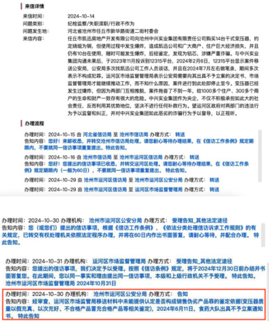 微信图片_20250102184558.png