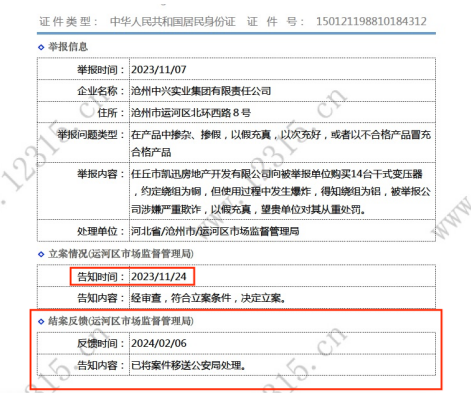 微信图片_20250102182909.png