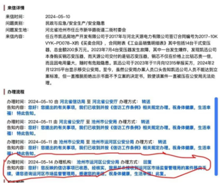 微信图片_20250102184416.png