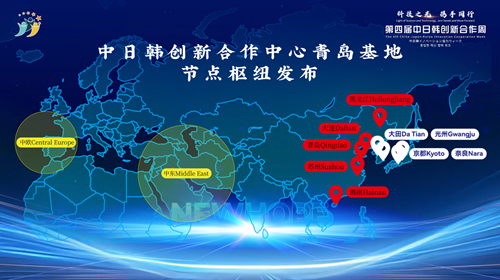 创新农业科技 振兴海洋产业——中日韩创新合作周开创“中日韩+x”国际合作新模式(图1) 创新农业科技 振兴海洋产业——中日韩创新合作周开创“中日韩+x”国际合作新模式(图1)